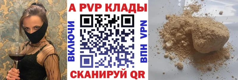 kraken как войти  Новодвинск  A-PVP кристаллы 