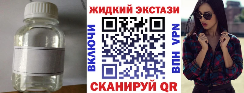 БУТИРАТ жидкий экстази  закладки  omg рабочий сайт  Новодвинск 