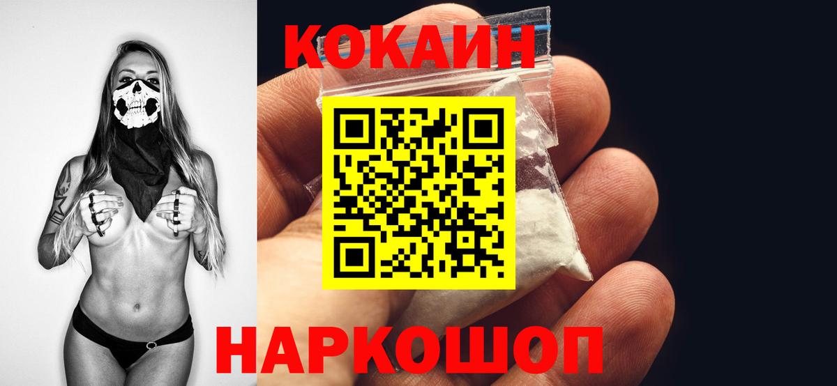 даркнет сайт  COCAIN 99%  Кокаин  Новодвинск  Кокаин 99% 