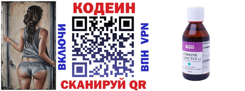 Кодеиновый сироп Lean Purple Drank  Новодвинск 