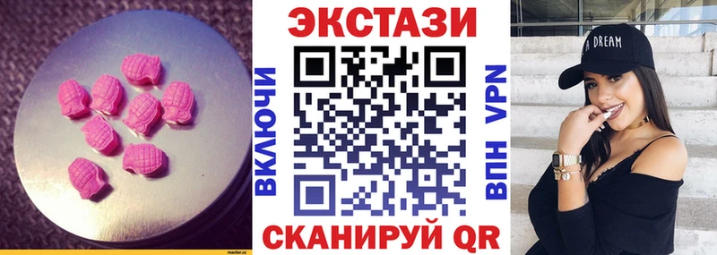 Экстази 280 MDMA  Новодвинск 