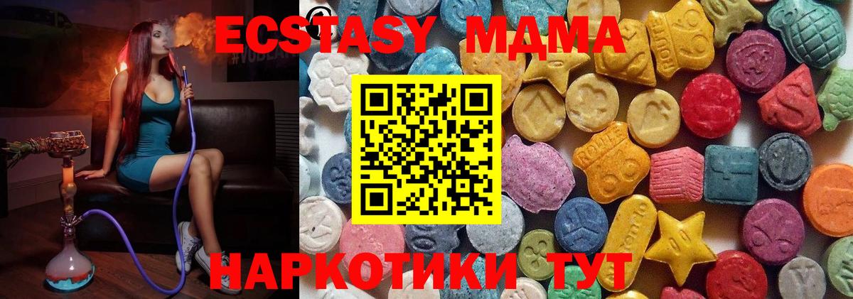 Ecstasy  Вход с VPN  Новодвинск  Ecstasy VHQ  Экстази Cube 