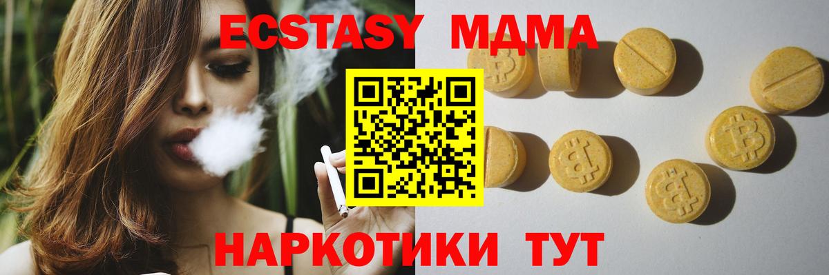 Меф мяу мяу Новодвинск