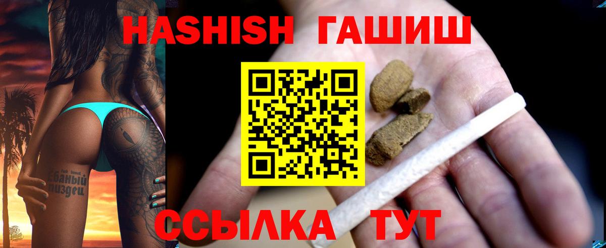 ГАШИШ  ГАШ хэш  купить   Вход с VPN  Новодвинск  ГАШИШ AMNESIA HAZE 