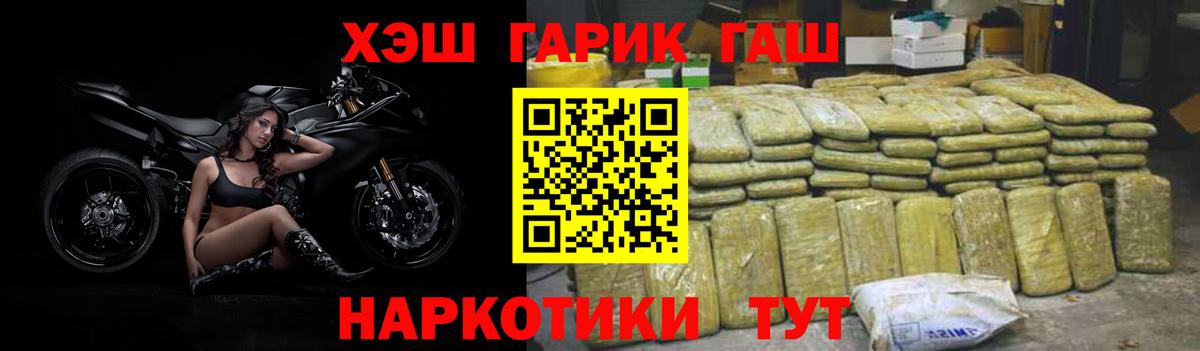 ГАШ индика сатива  ГАШ  Новодвинск  ГАШ убойный 