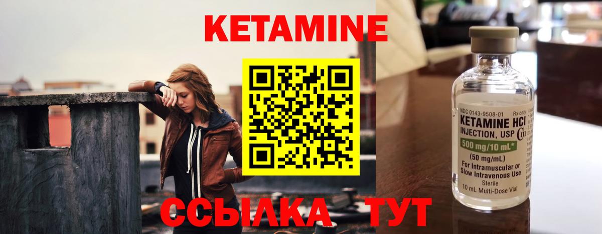 КЕТАМИН VHQ  Новодвинск  КЕТАМИН ketamine 