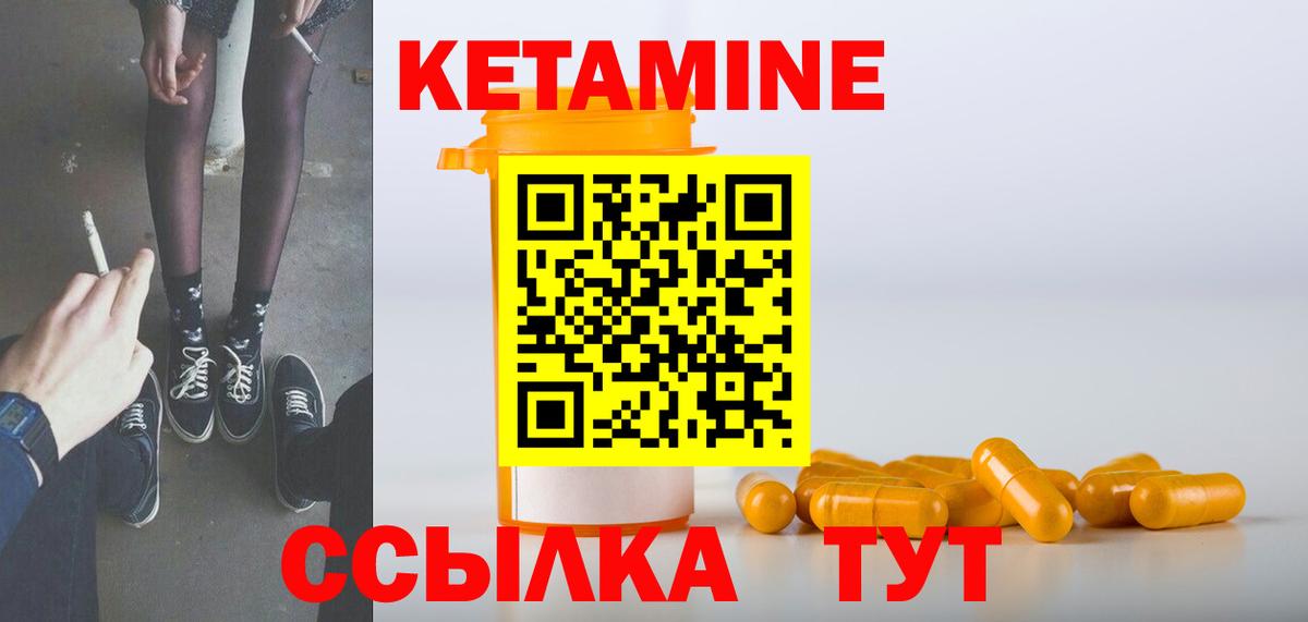 КЕТАМИН ketamine  Вход с VPN  Новодвинск  КЕТАМИН ketamine 