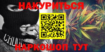 каннабис Абакан