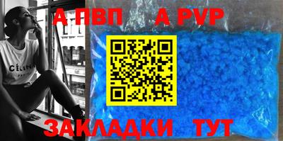 а пвп мука Апшеронск