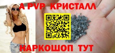 а пвп мука Апшеронск