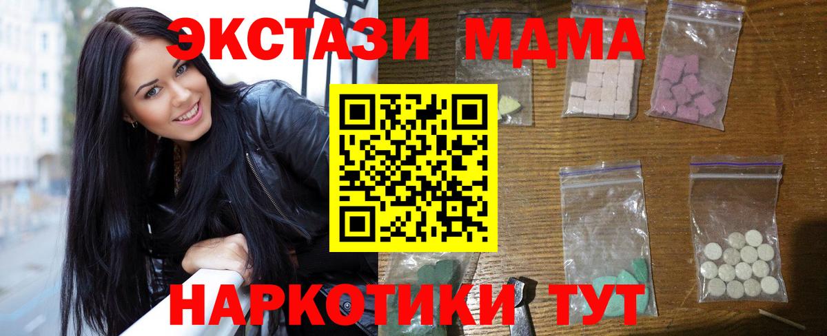 MDMA crystal  Новодвинск  МДМА  MDMA молли 