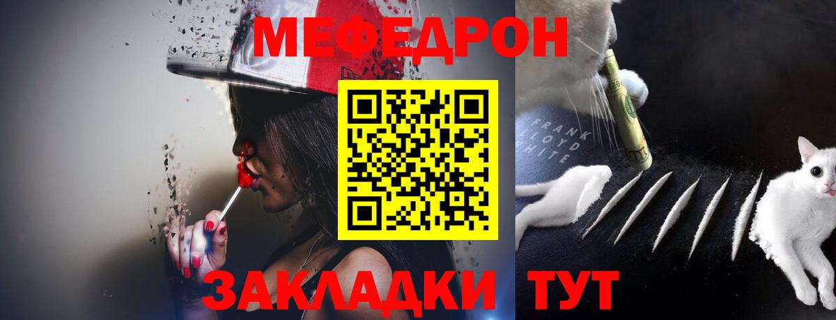 mega зеркало  МЕФ  Меф мука  МЕФ  даркнет сайт  Новодвинск  Вход с VPN  Меф VHQ 