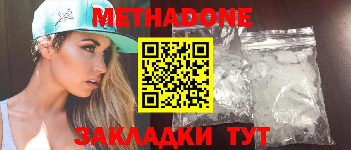 Кетамин  Гашик  MDMA  Новодвинск  А ПВП  Меф  Вход с VPN  Марихуана  Cocaine  Гашик 