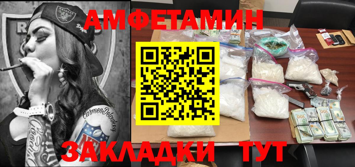 Новодвинск  МЕТАМФЕТАМИН винт  Вход с VPN 