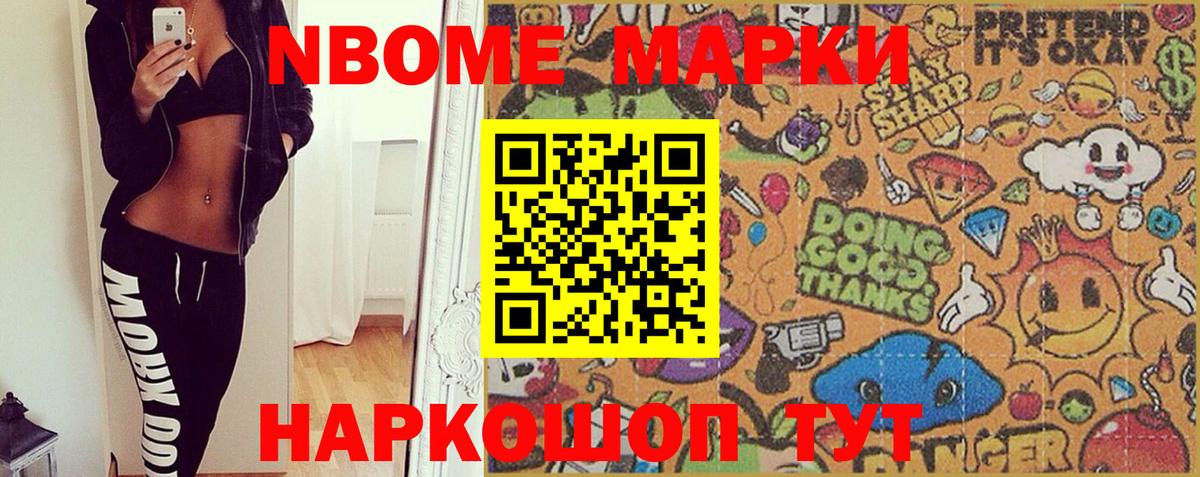 LSD-25  МЕФ  МЕТАМФЕТАМИН  А ПВП СОЛЬ кристаллы  ТГК  Вход с VPN  Новодвинск  Мефедрон кристаллы  Марихуана  Гашиш 