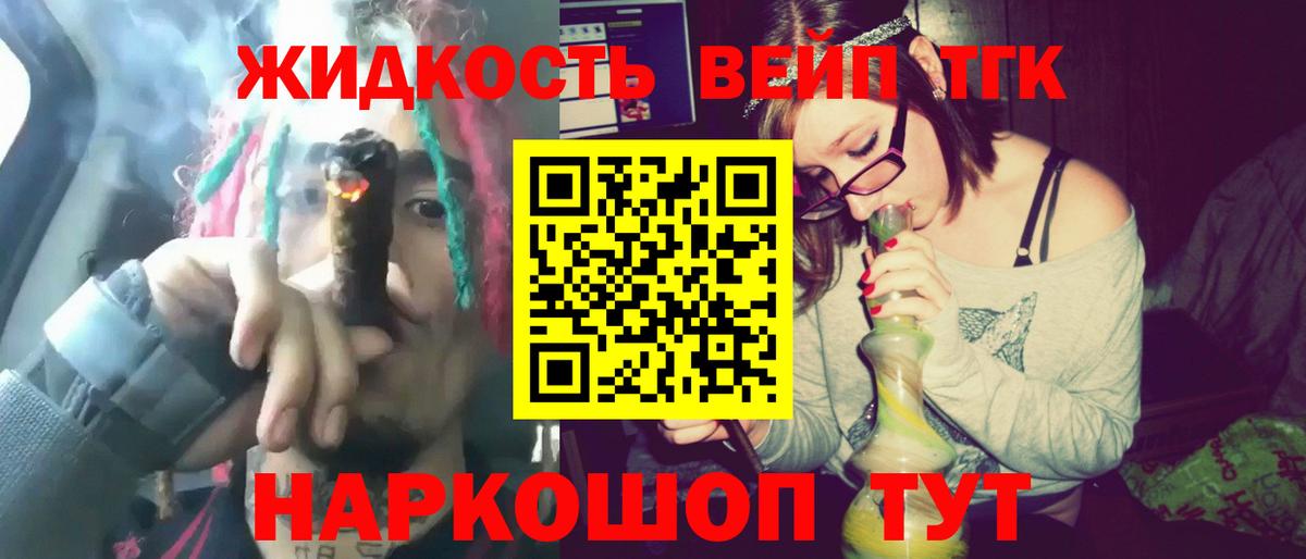 Новодвинск  ТГК жижа  Вход с VPN 