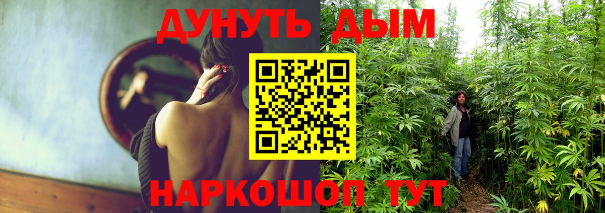 МАРИХУАНА AK-47  Вход с VPN  Каннабис конопля  Новодвинск 